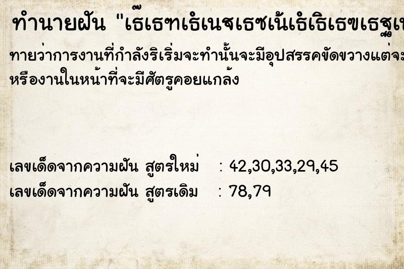 ทำนายฝันทำนายฝันà¸à¸±à¸™à¹€à¸«à¹‡à¸™à¸à¸£à¸°à¹€à¸žà¸²à¸°à¸›à¸¥à¸²